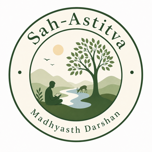 मध्यस्थ दर्शन